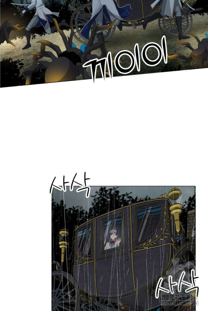 칠흑의 거버니스 110화 16