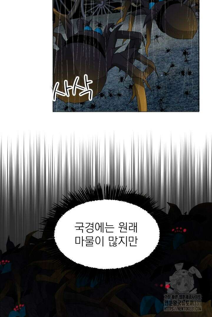 칠흑의 거버니스 110화 17