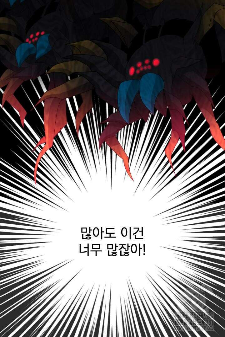 칠흑의 거버니스 110화 18