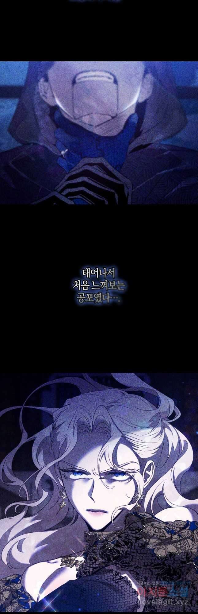 폭군을 길들이고 도망쳐버렸다 110화 4