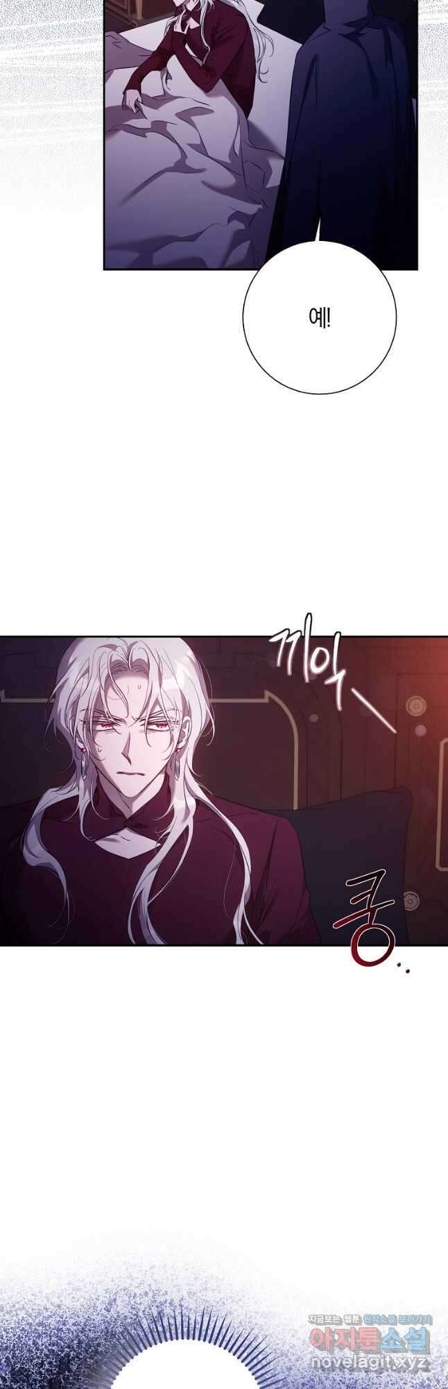 폭군을 길들이고 도망쳐버렸다 110화 6