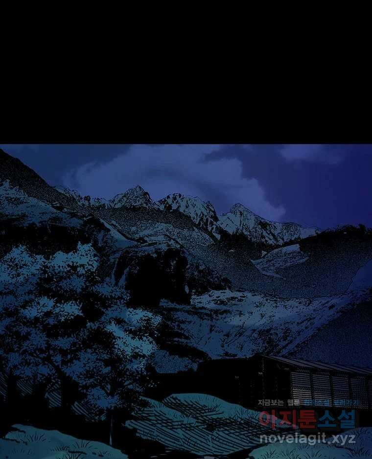 해늘골 68화 3
