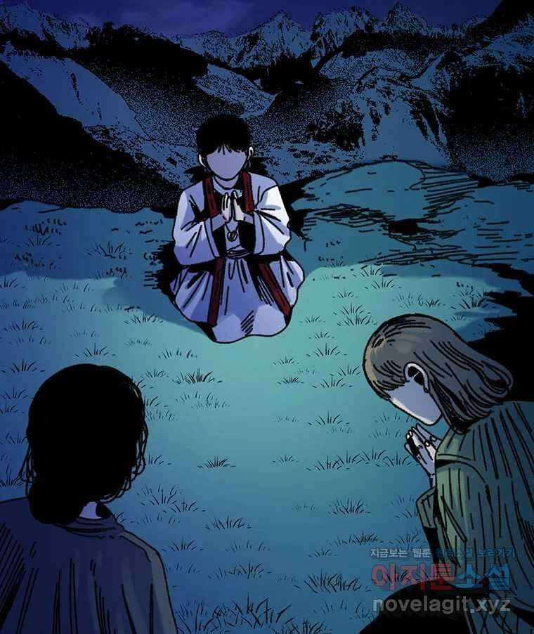 해늘골 68화 8