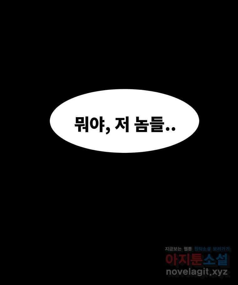 해늘골 68화 20