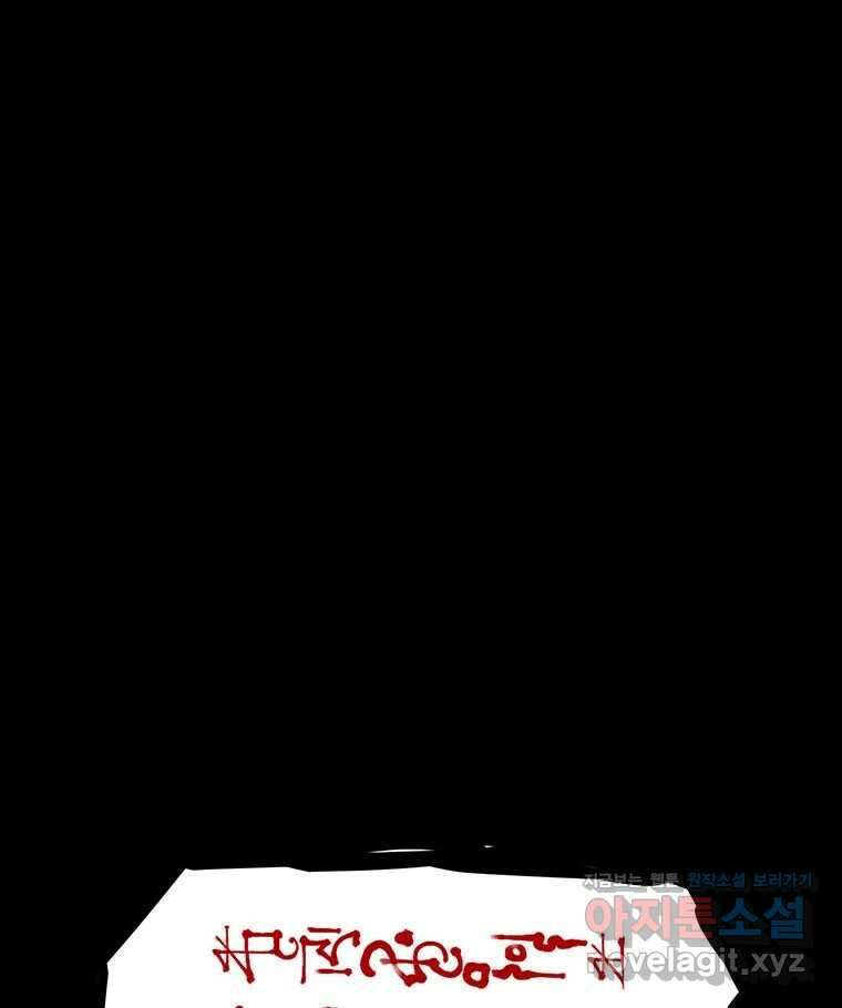 해늘골 68화 21