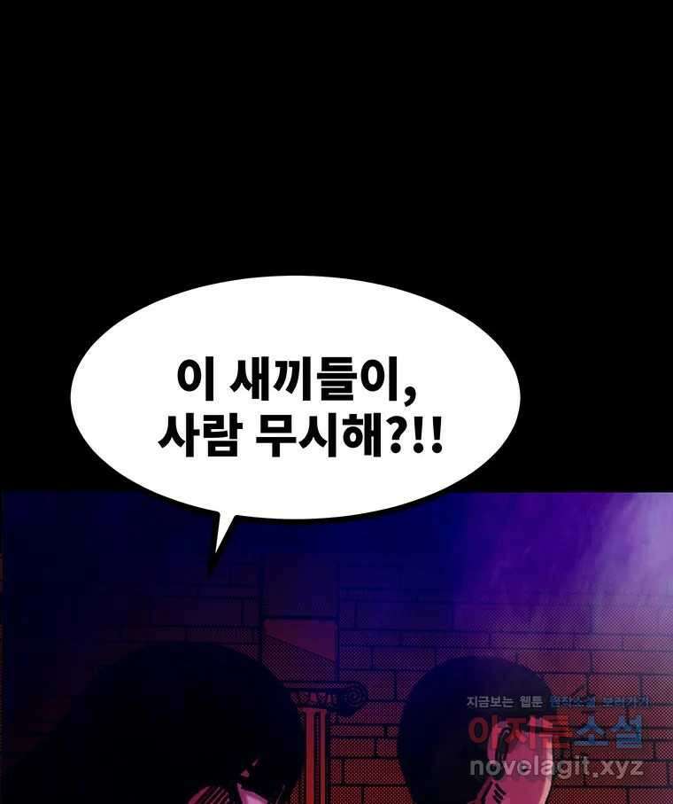 해늘골 68화 25