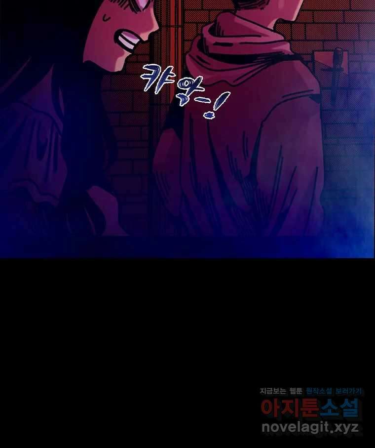 해늘골 68화 26