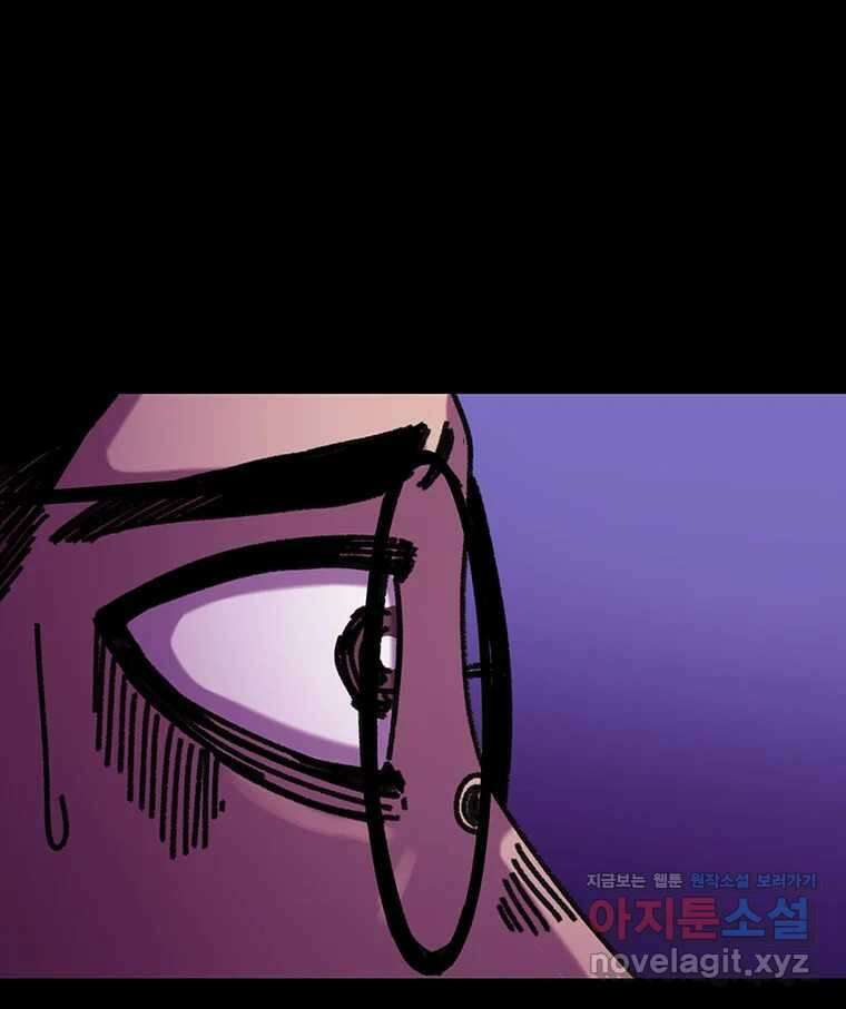 해늘골 68화 27