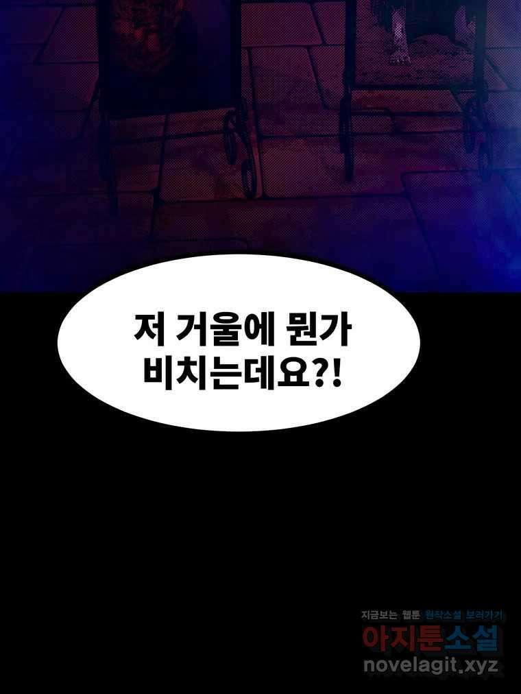 해늘골 68화 30