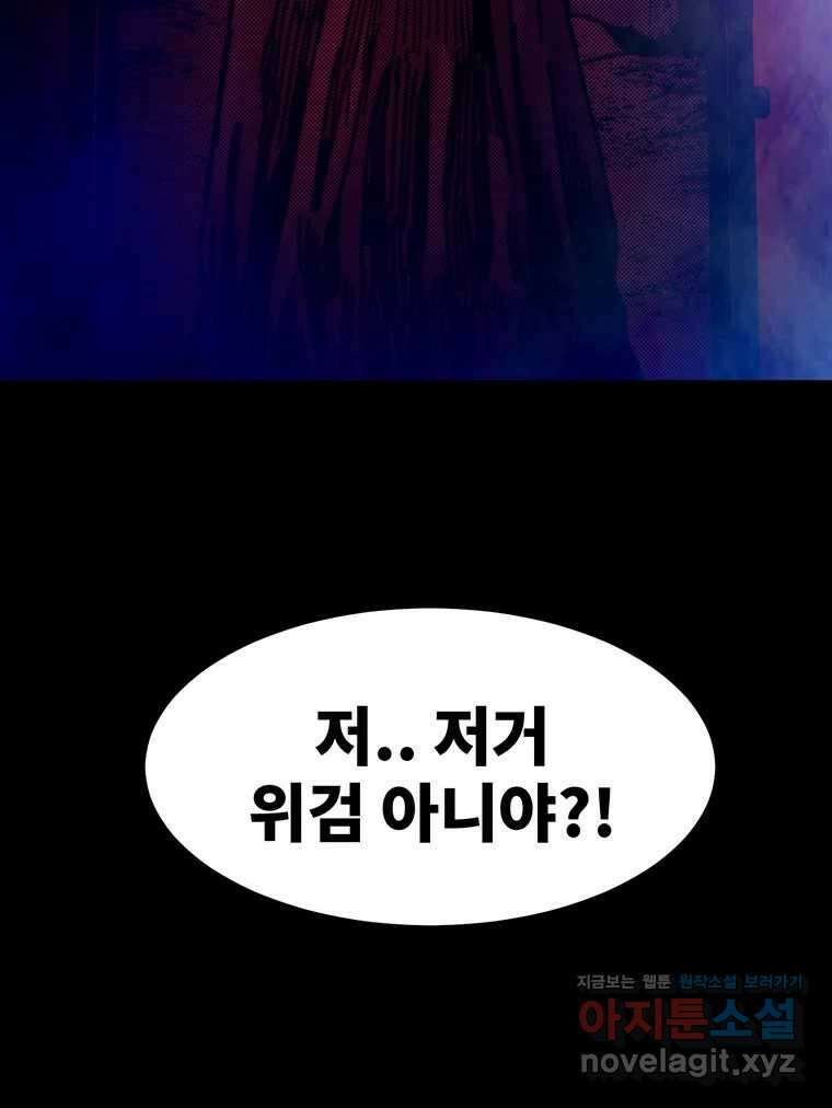 해늘골 68화 32
