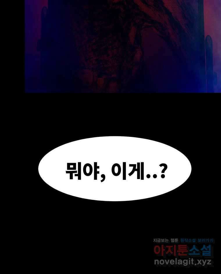 해늘골 68화 34