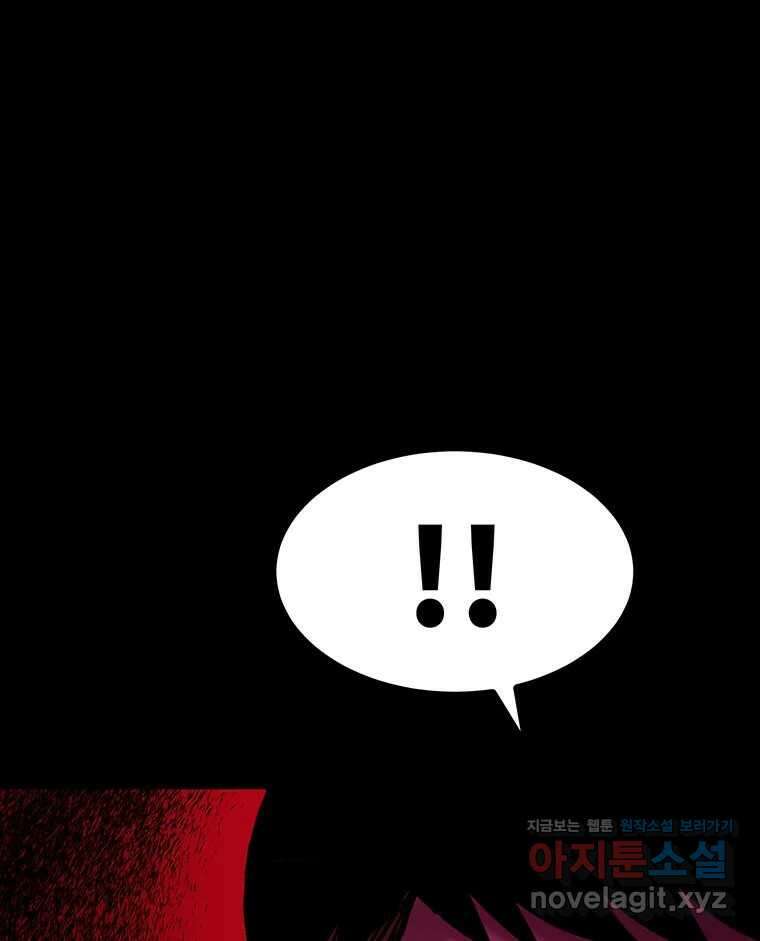 해늘골 68화 35
