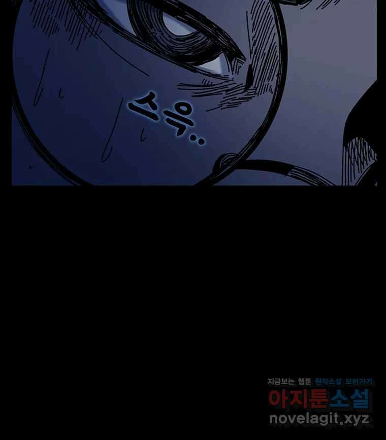 해늘골 68화 39
