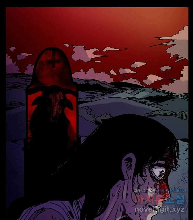 해늘골 68화 40