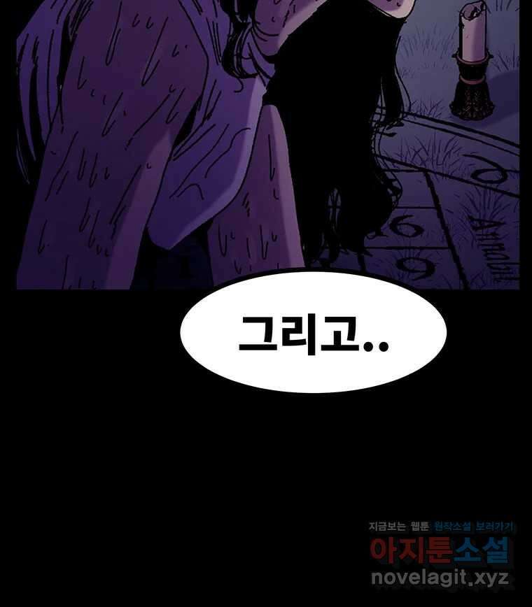해늘골 68화 41