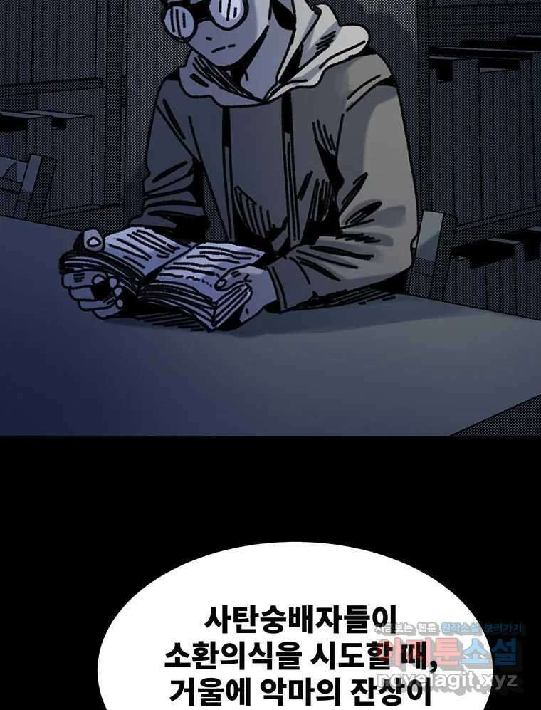 해늘골 68화 43
