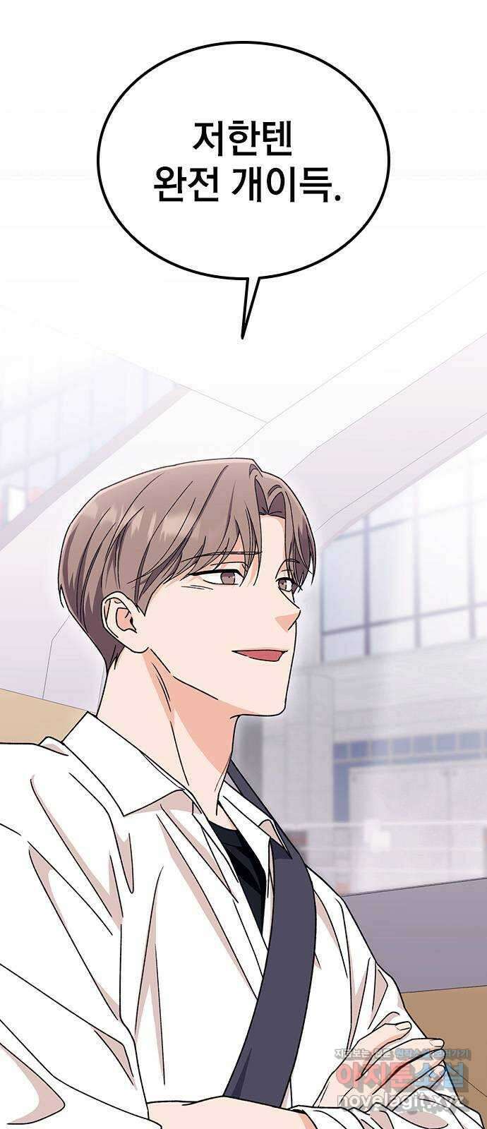 사장님이 미쳤어요 43화 9