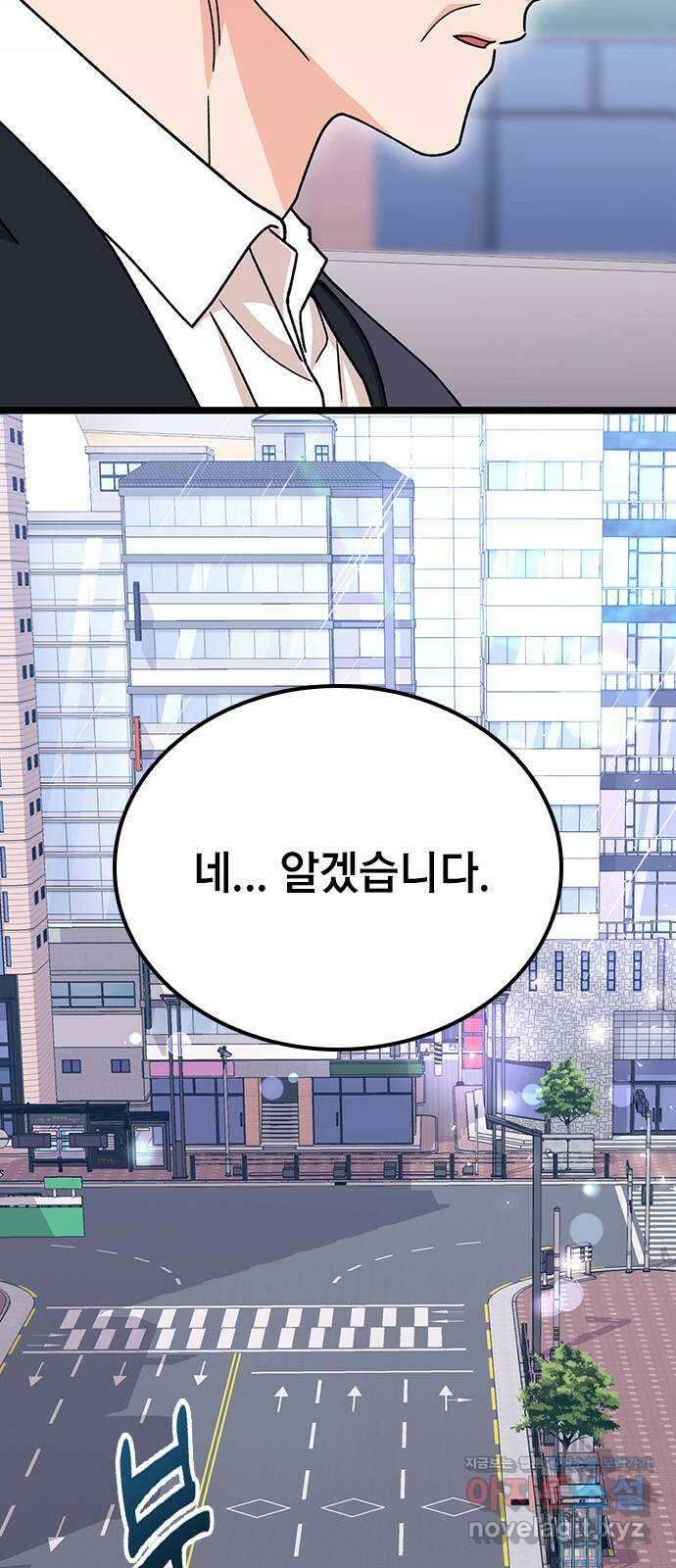 사장님이 미쳤어요 43화 17