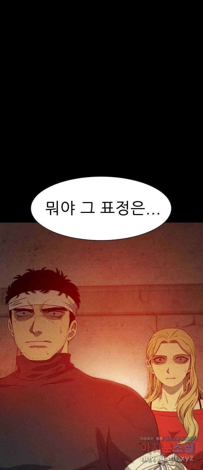 죽고 싶습니다 43화 1
