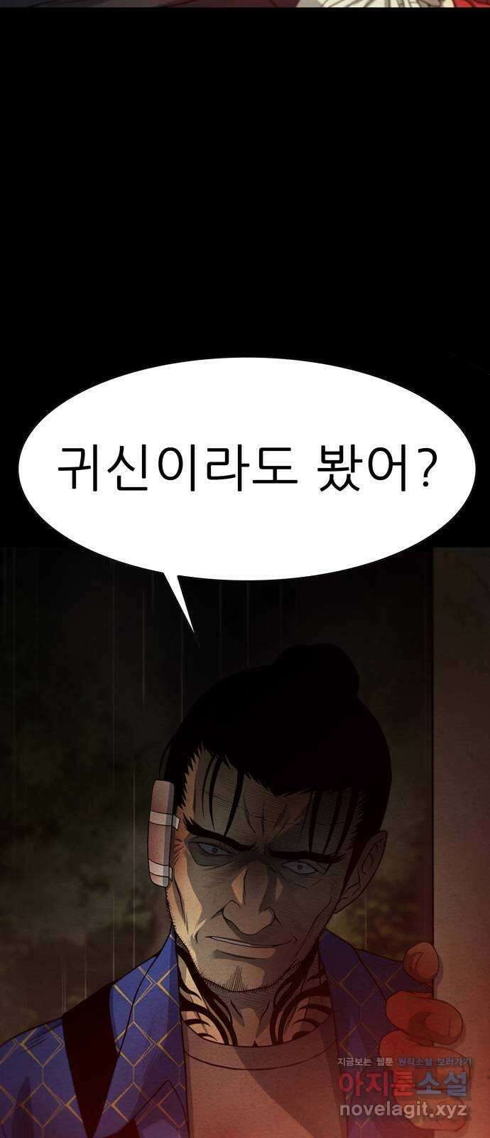 죽고 싶습니다 43화 2