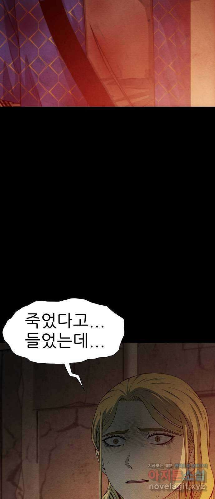 죽고 싶습니다 43화 3