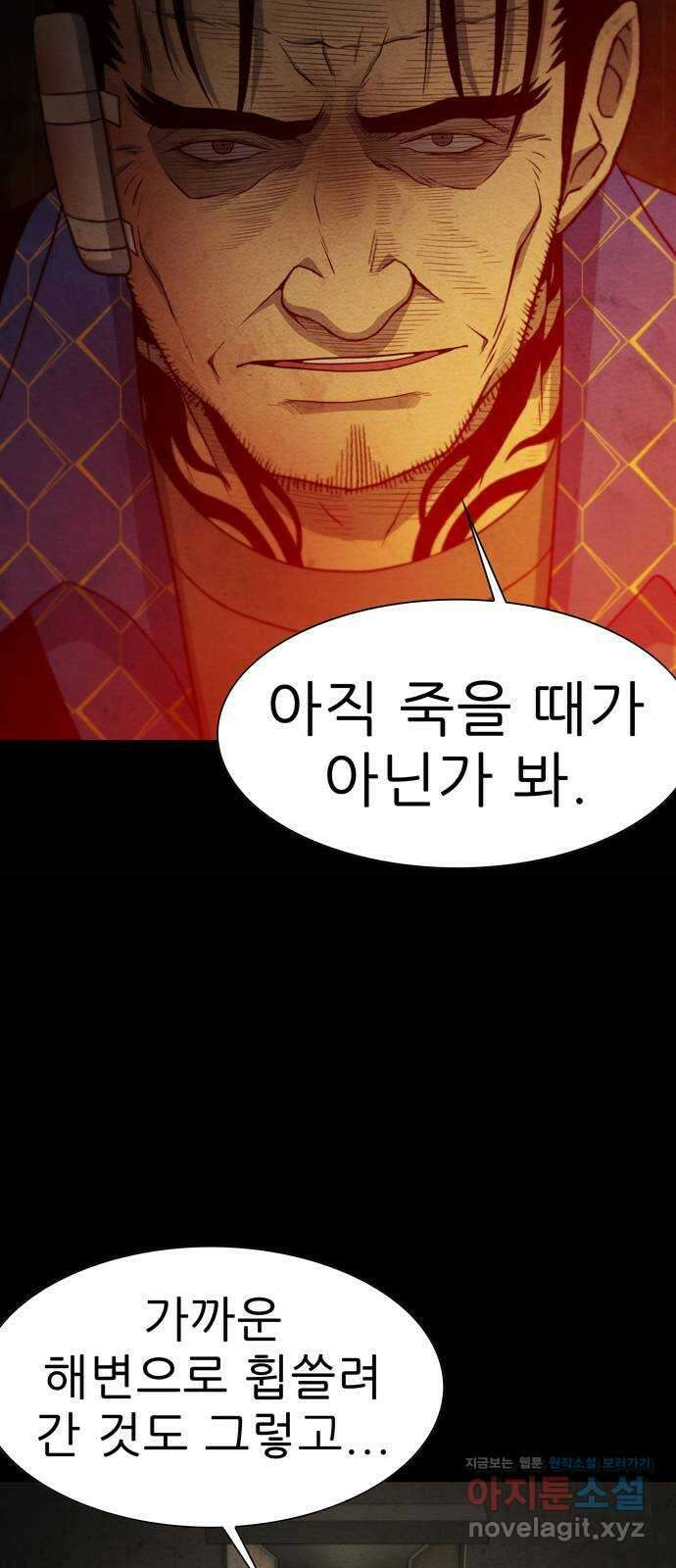죽고 싶습니다 43화 6