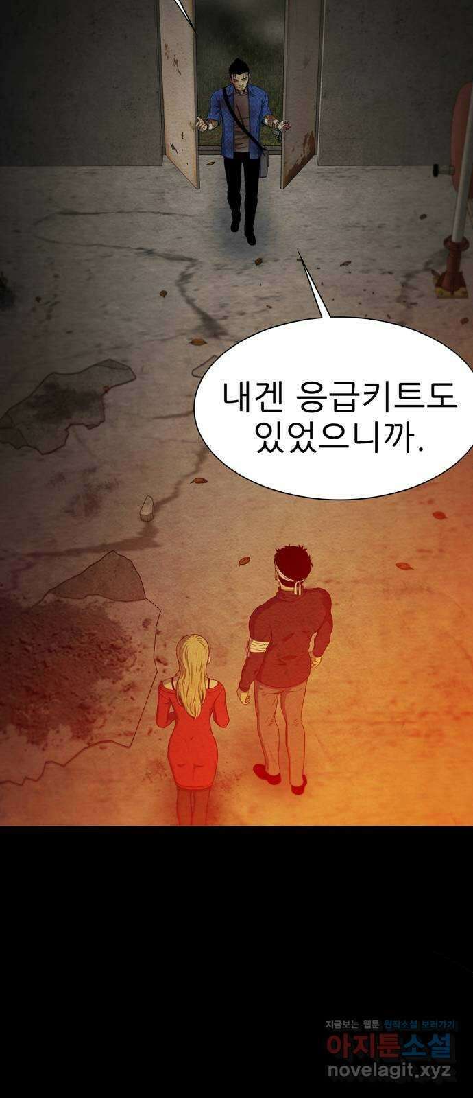 죽고 싶습니다 43화 7
