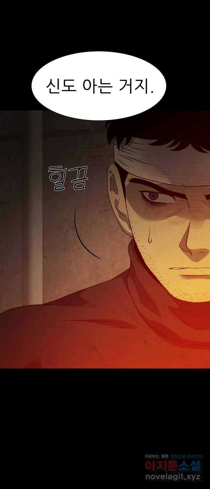 죽고 싶습니다 43화 8