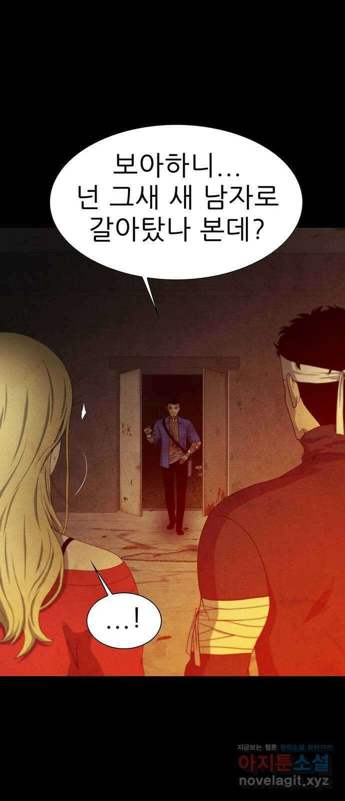 죽고 싶습니다 43화 10