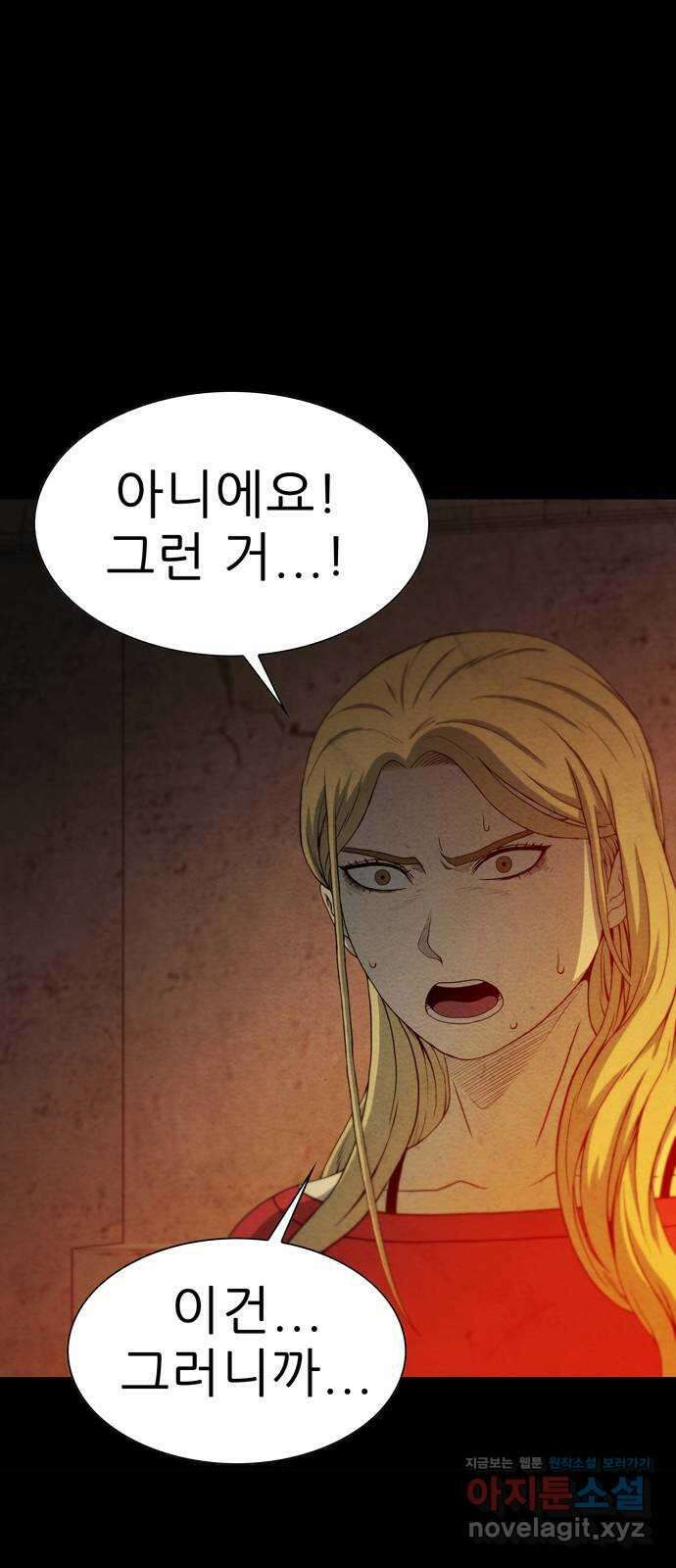 죽고 싶습니다 43화 11