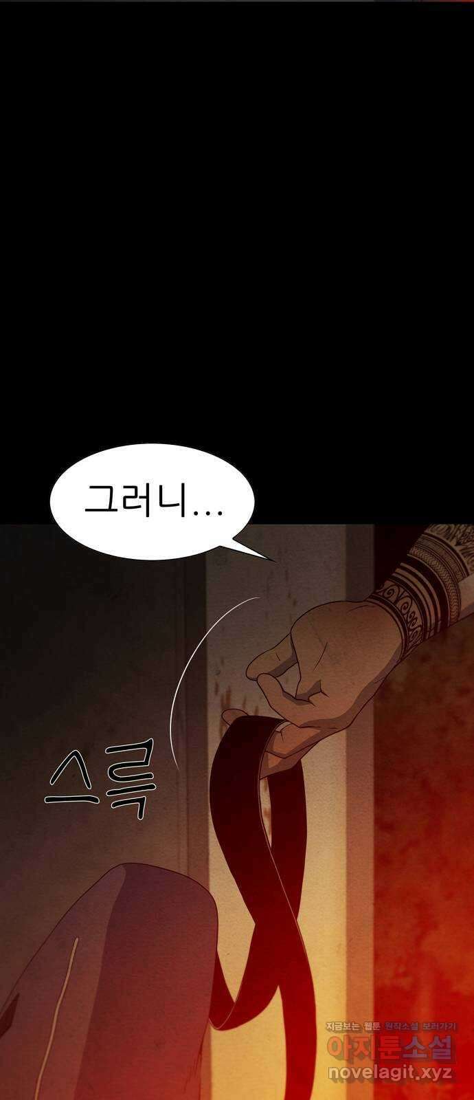 죽고 싶습니다 43화 14