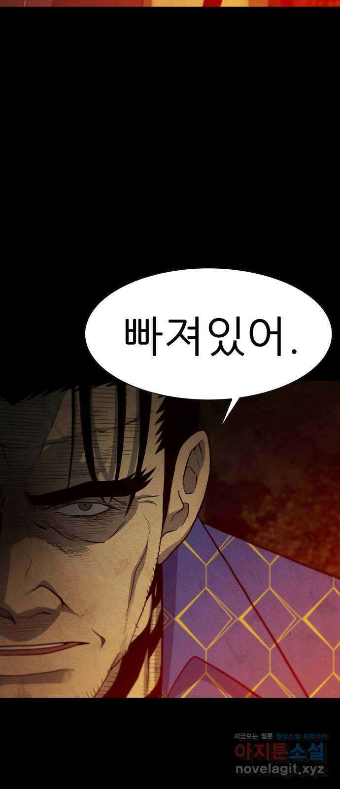 죽고 싶습니다 43화 15