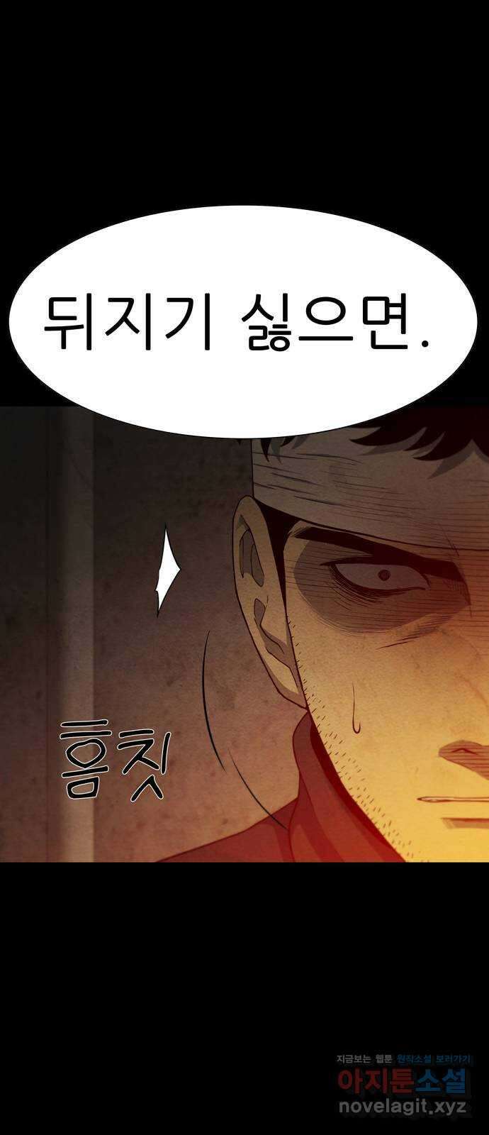 죽고 싶습니다 43화 16