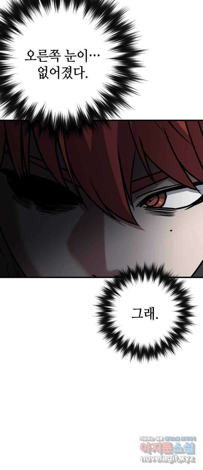 킬링킬러 88화 닮은 사람 11