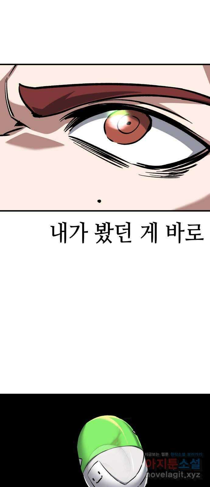킬링킬러 88화 닮은 사람 13