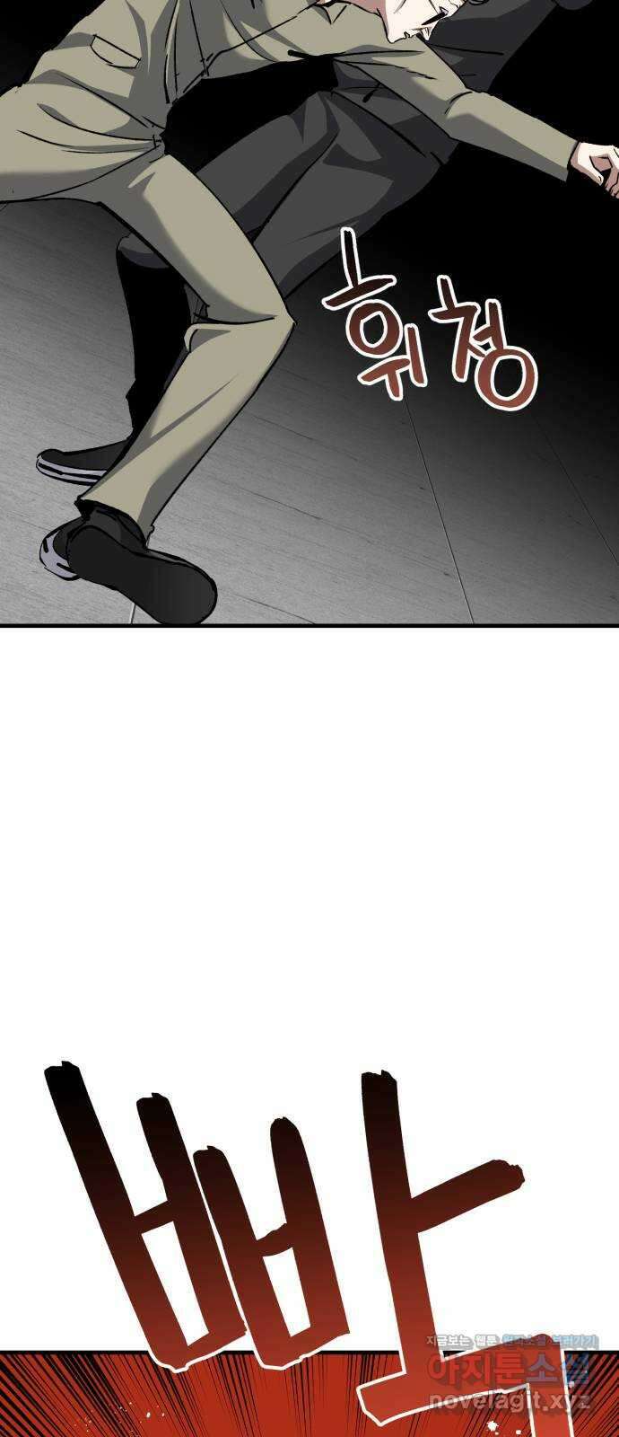 킬링킬러 88화 닮은 사람 25