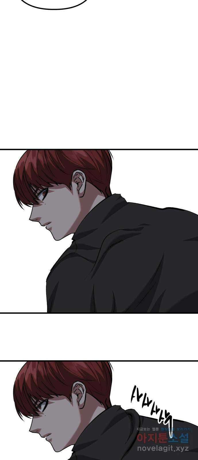 킬링킬러 88화 닮은 사람 37
