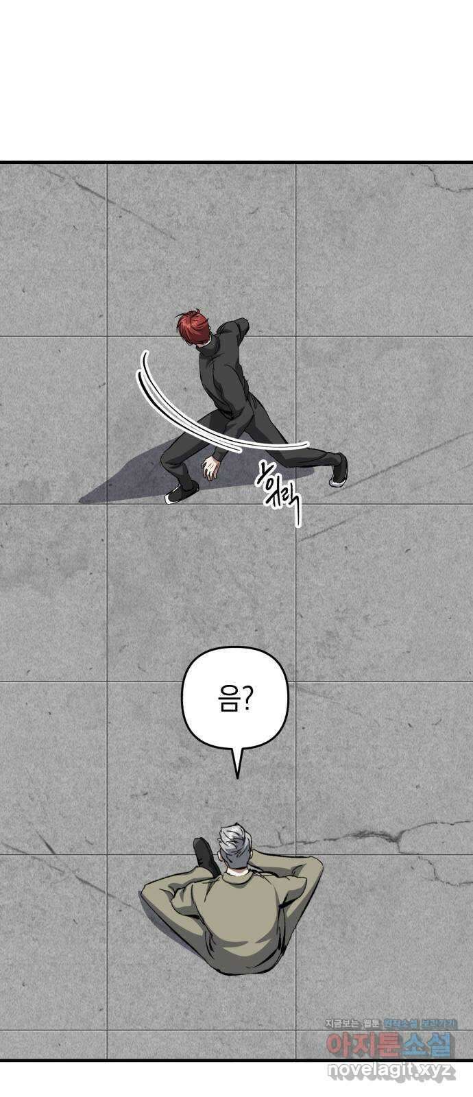 킬링킬러 88화 닮은 사람 39