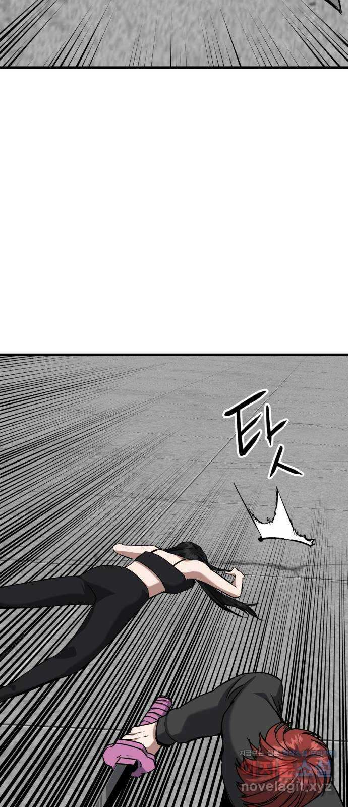 킬링킬러 88화 닮은 사람 43