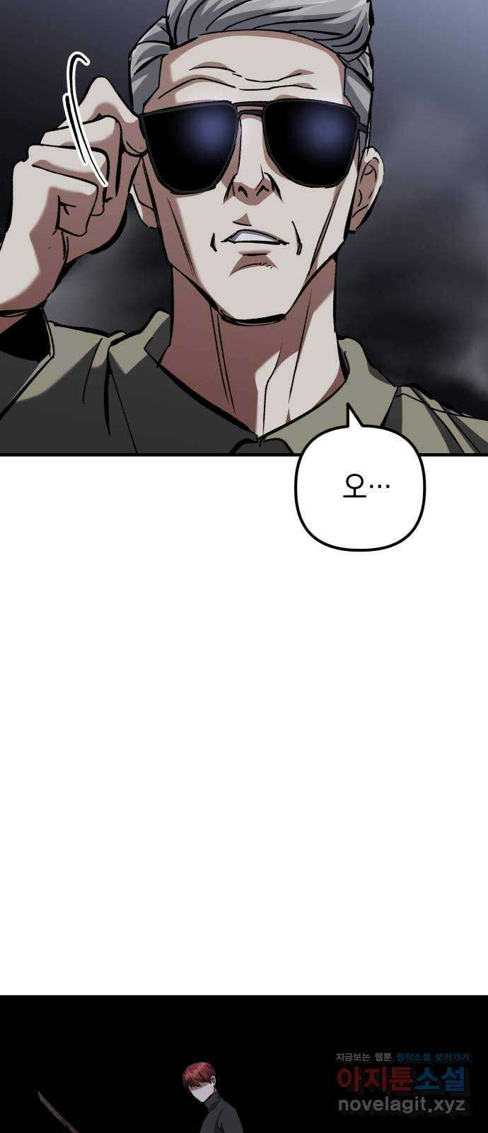 킬링킬러 88화 닮은 사람 47