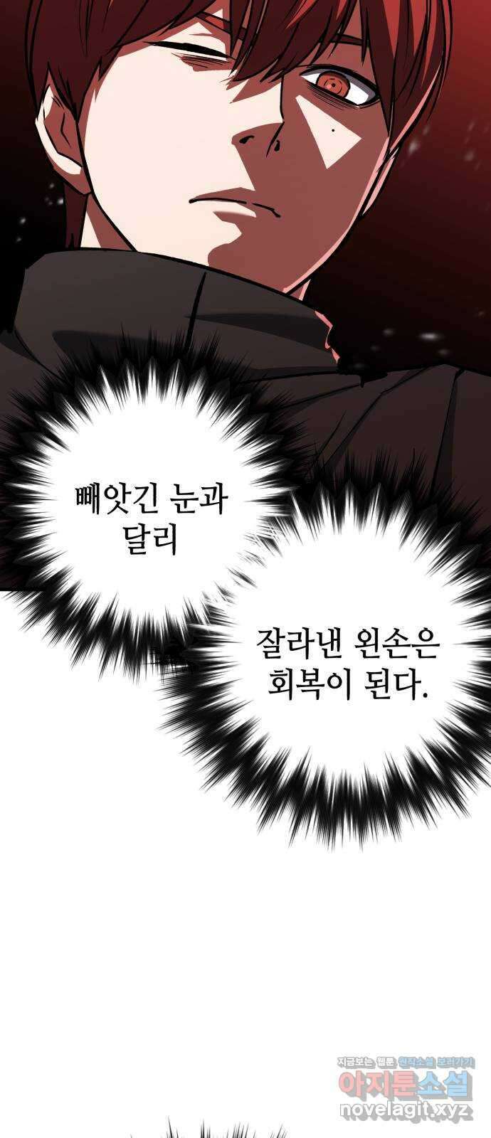 킬링킬러 88화 닮은 사람 53