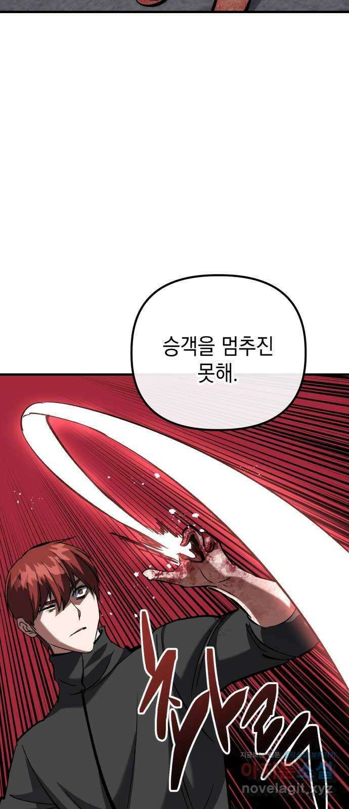 킬링킬러 88화 닮은 사람 56