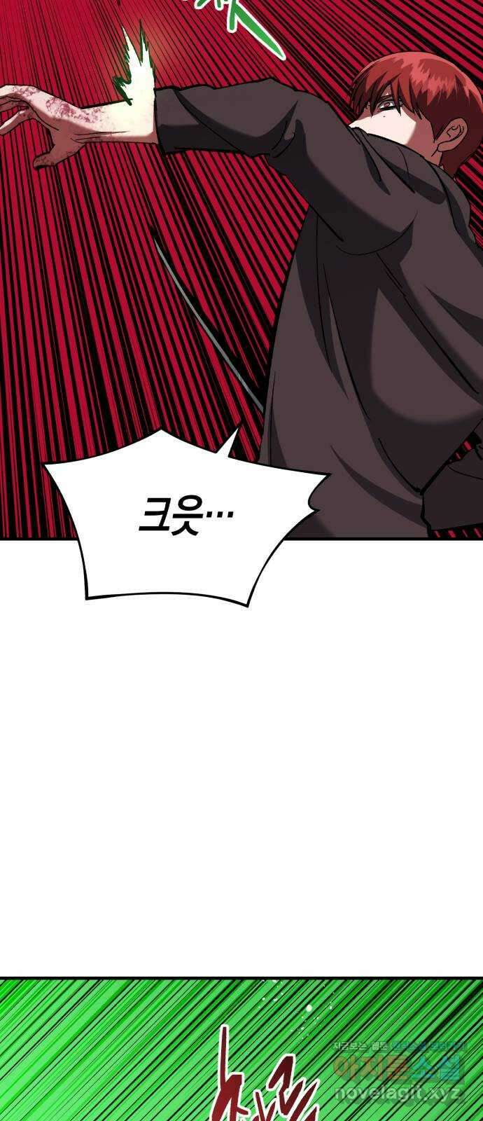 킬링킬러 88화 닮은 사람 59