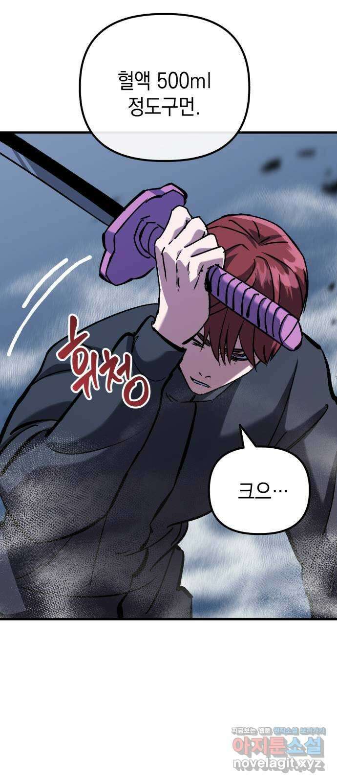 킬링킬러 88화 닮은 사람 62