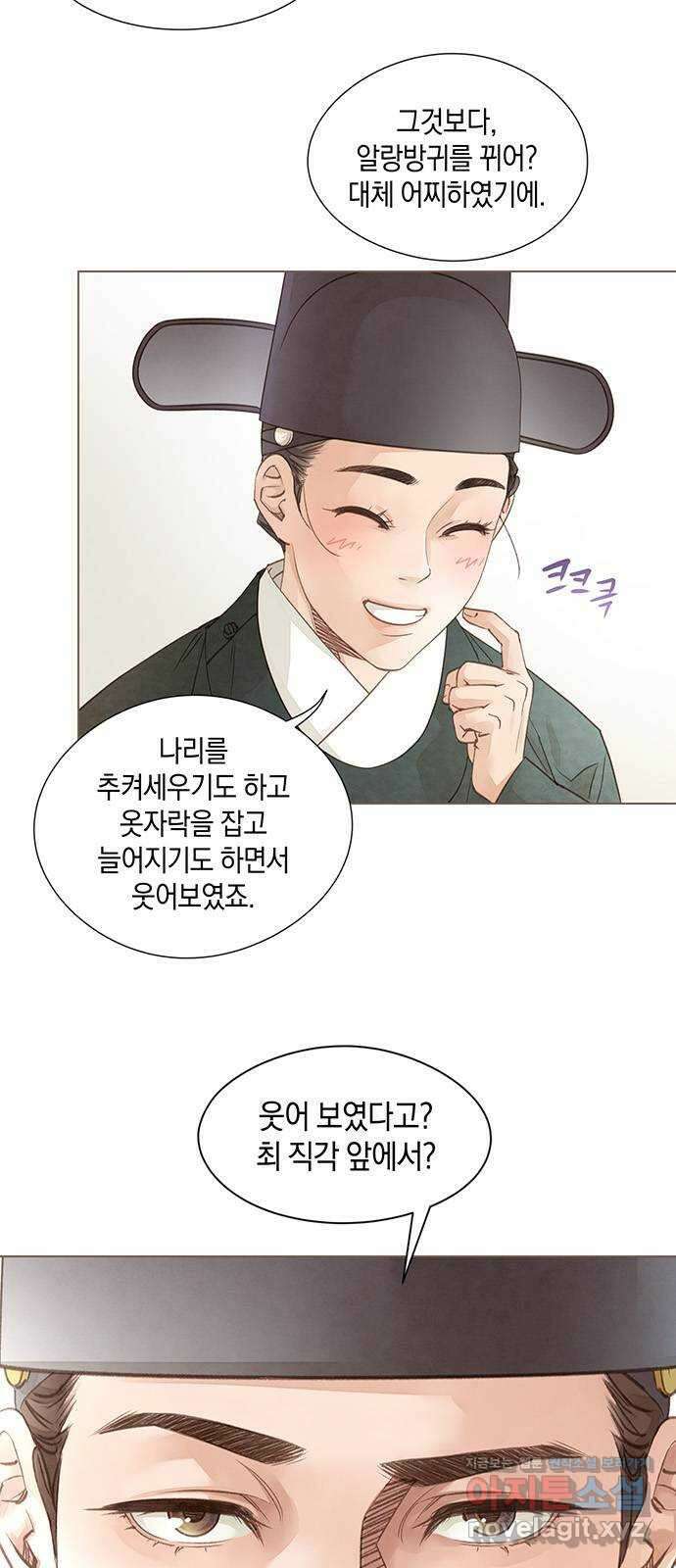 홍 의관의 은밀한 비밀 73화 3