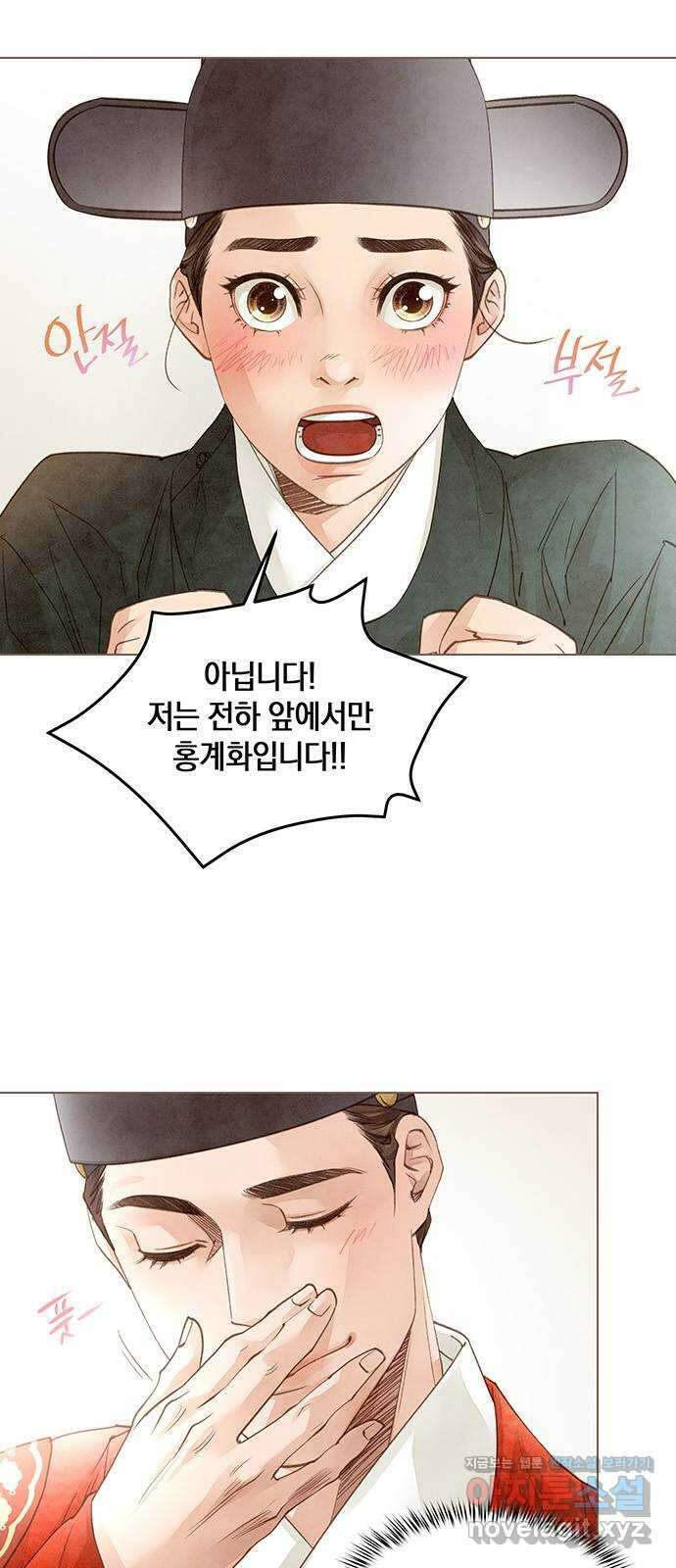 홍 의관의 은밀한 비밀 73화 5