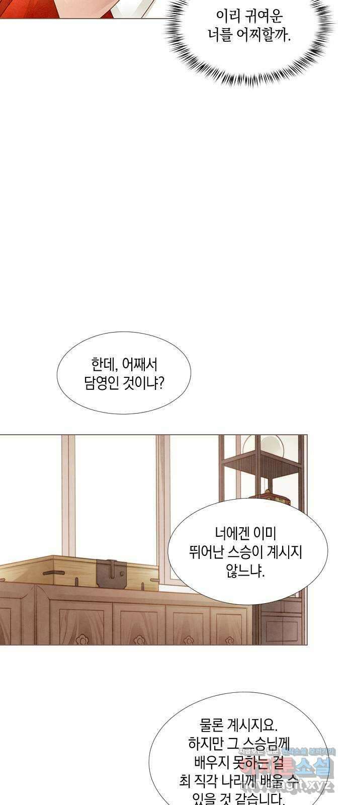홍 의관의 은밀한 비밀 73화 6