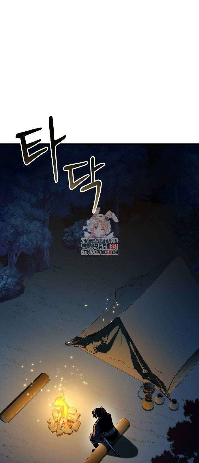 망겜의 시체줍는 천재전사 24화 1