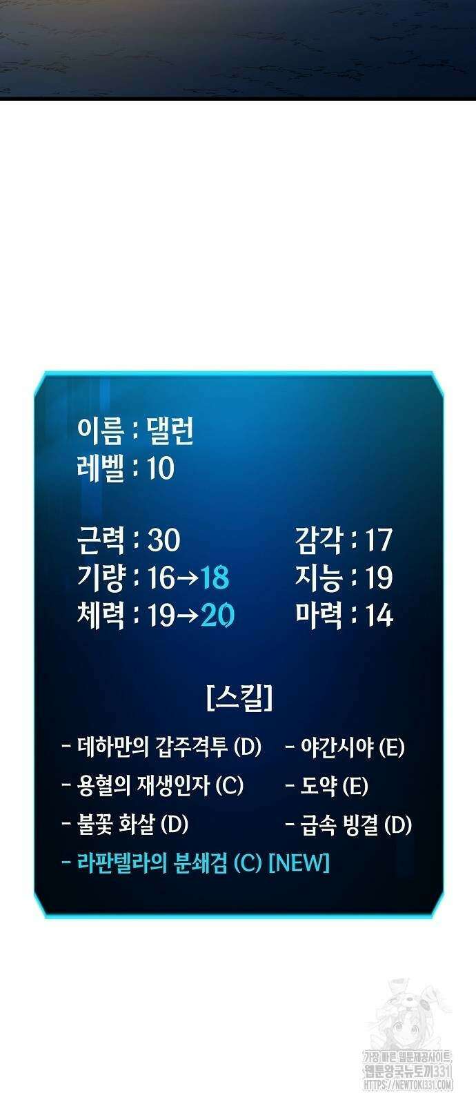 망겜의 시체줍는 천재전사 24화 3