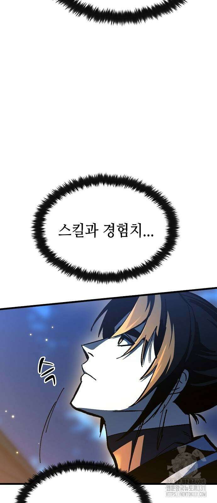 망겜의 시체줍는 천재전사 24화 9